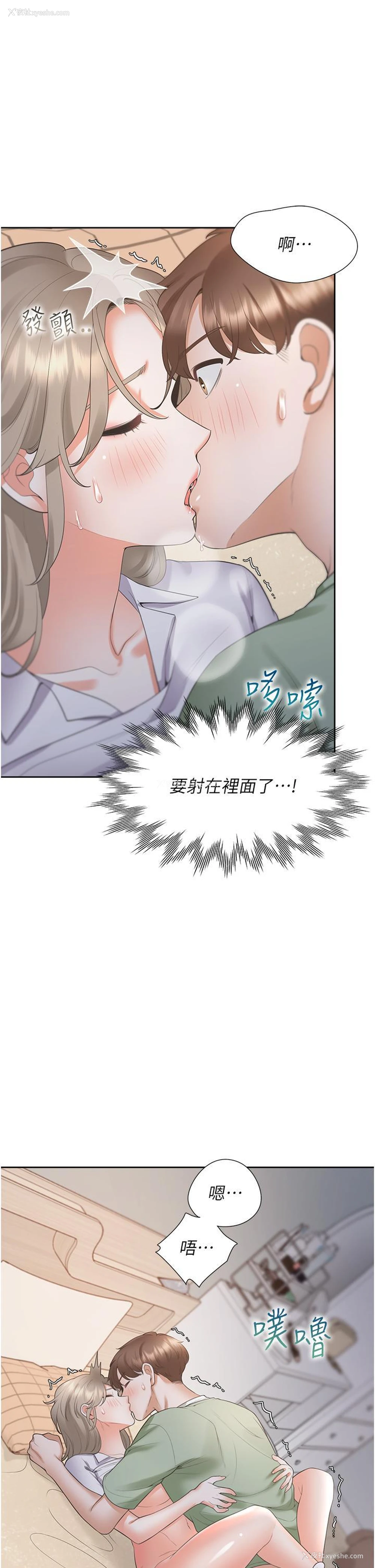 33P - 同居上下铺