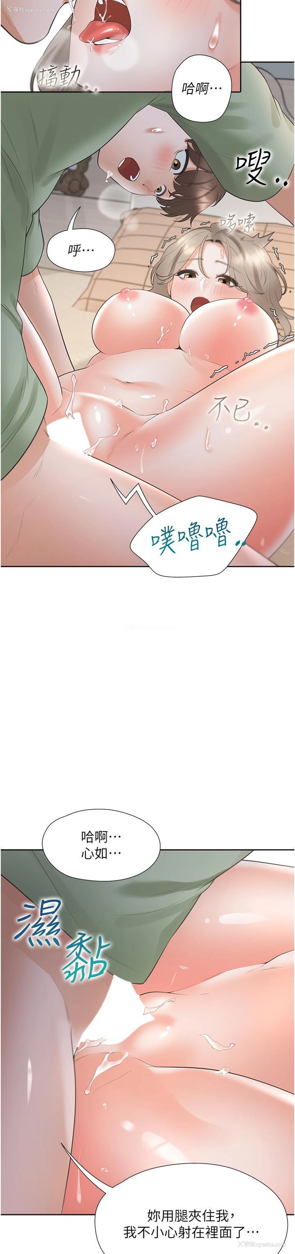 35P - 同居上下铺