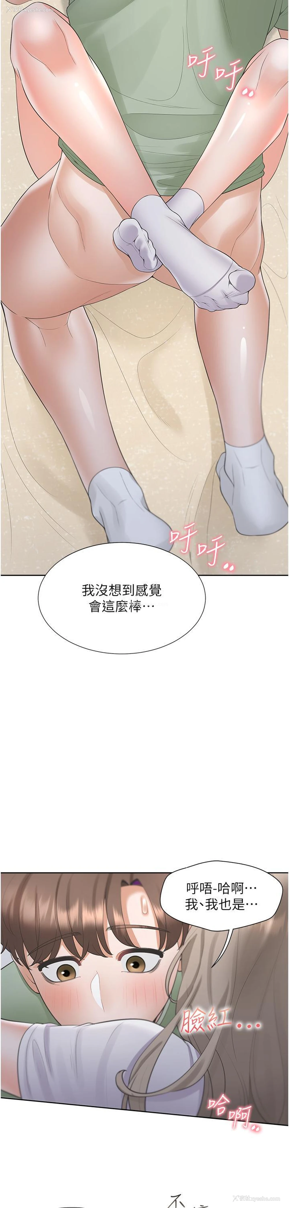 41P - 同居上下铺