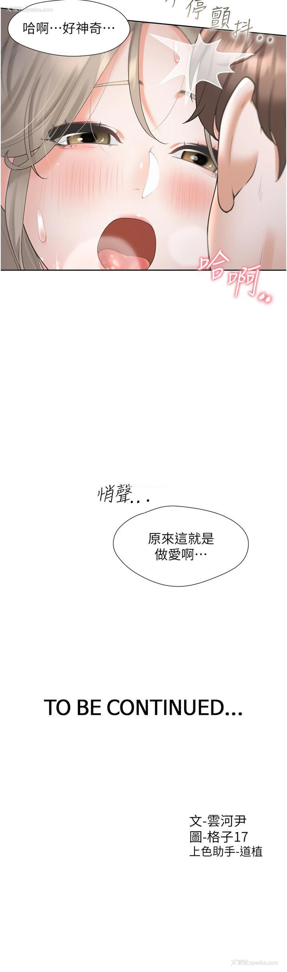 42P - 同居上下铺