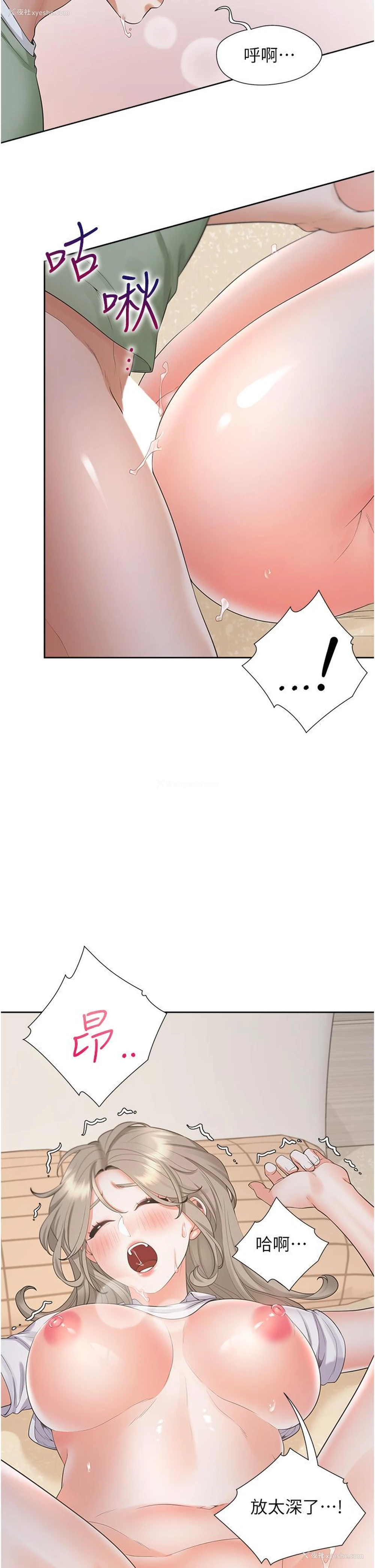 5P - 同居上下铺