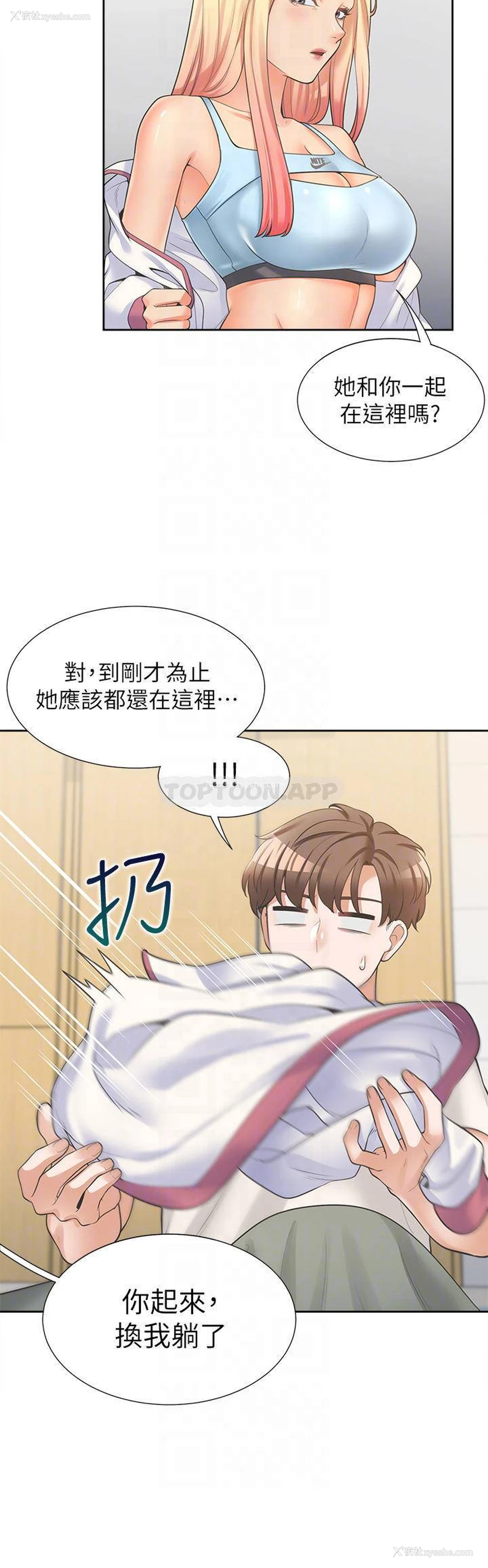 10P - 同居上下铺