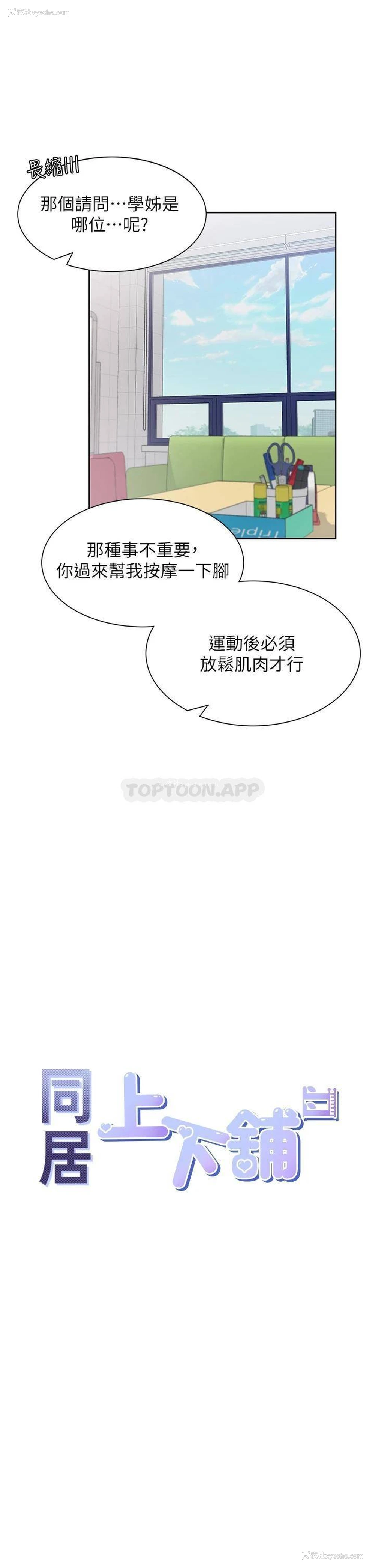 11P - 同居上下铺