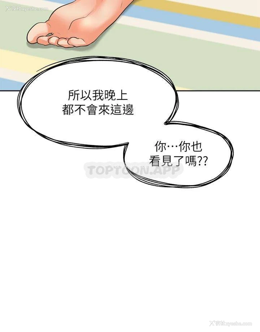 20P - 同居上下铺