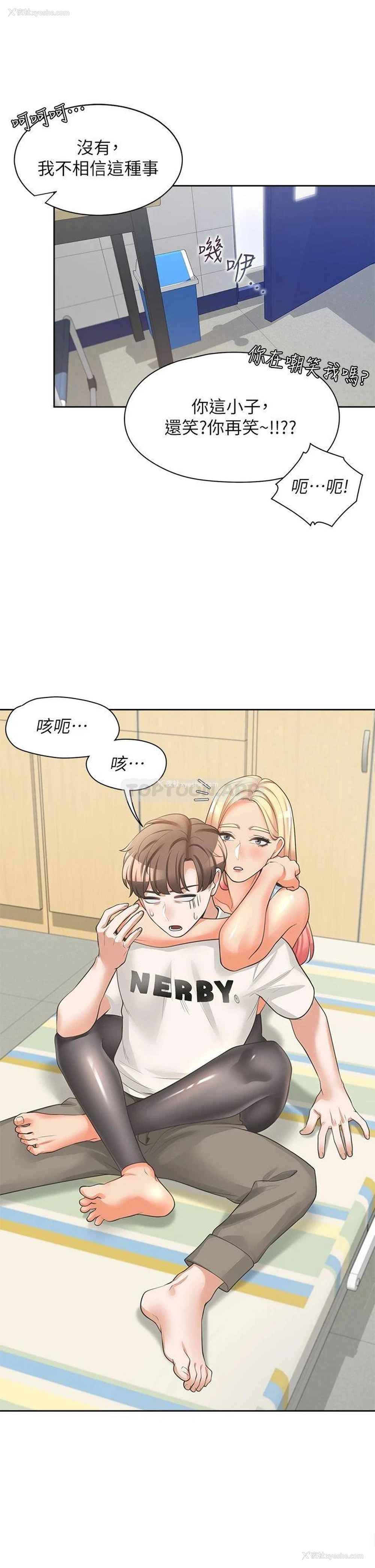 21P - 同居上下铺