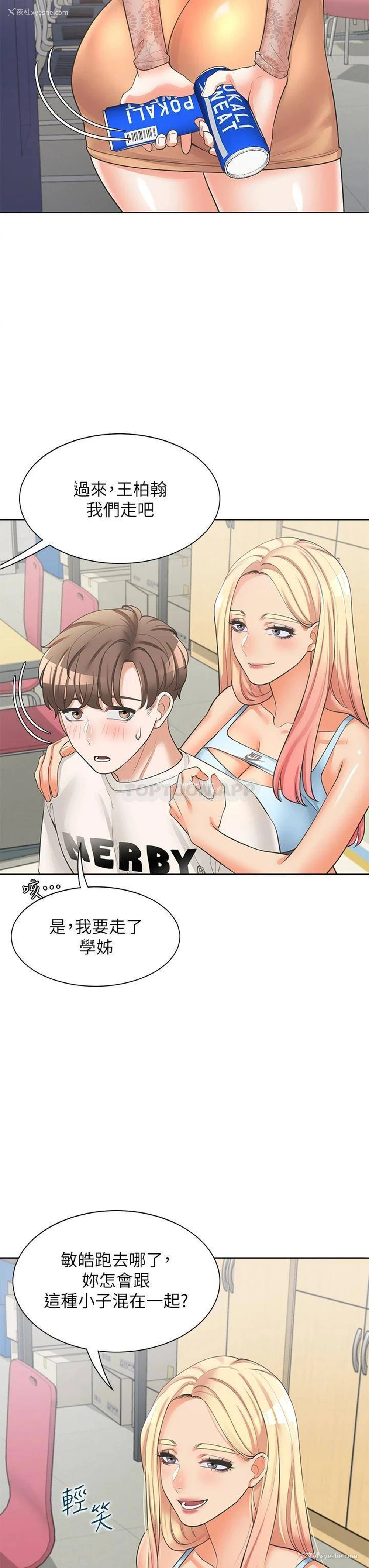 23P - 同居上下铺