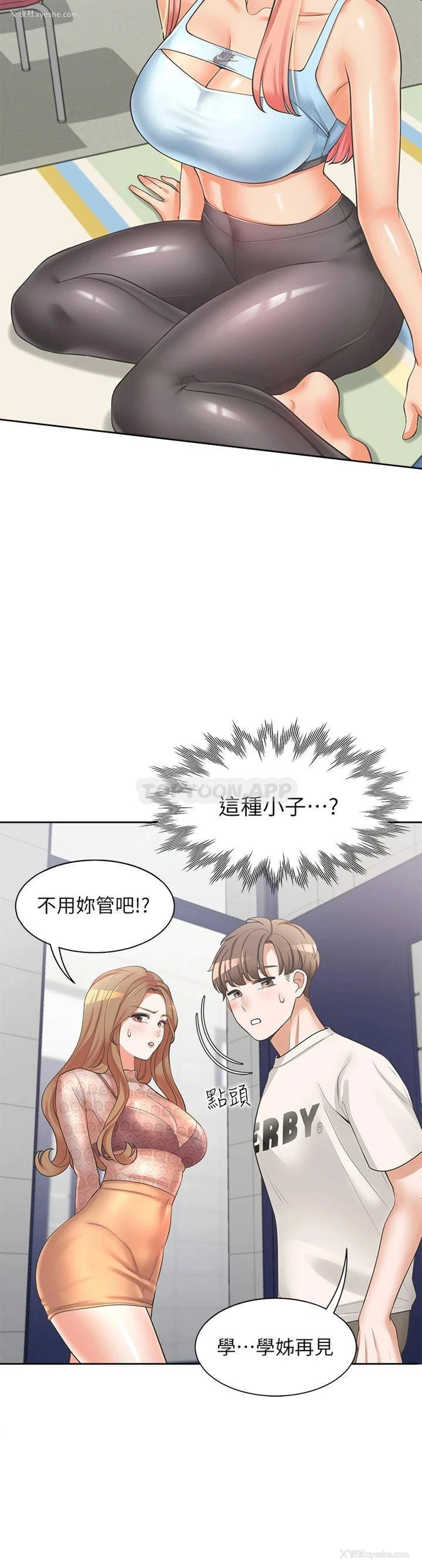 24P - 同居上下铺