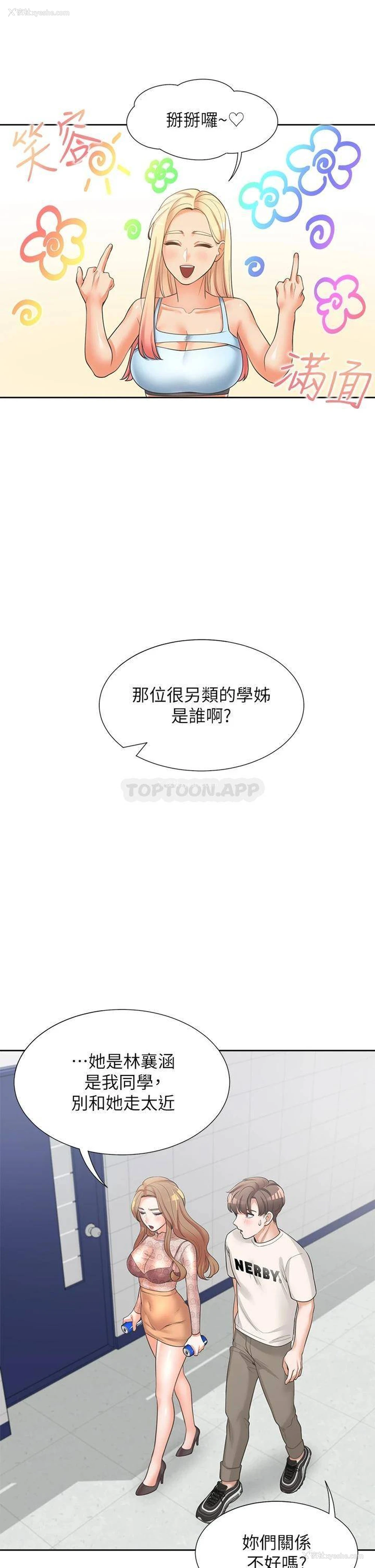 25P - 同居上下铺