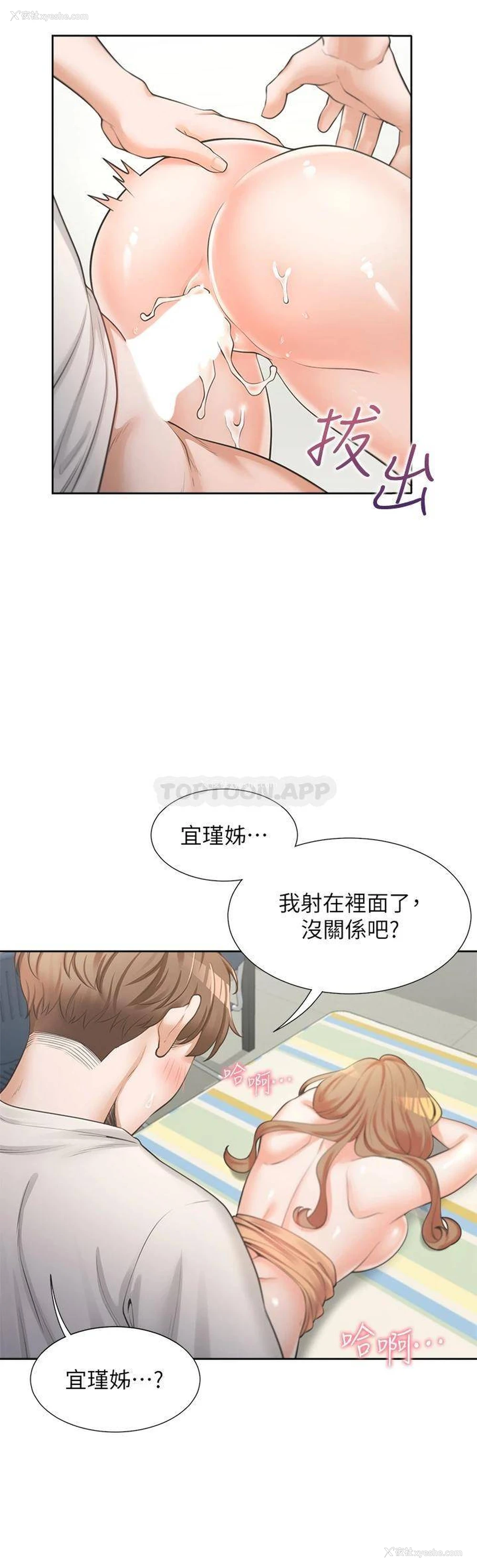 2P - 同居上下铺