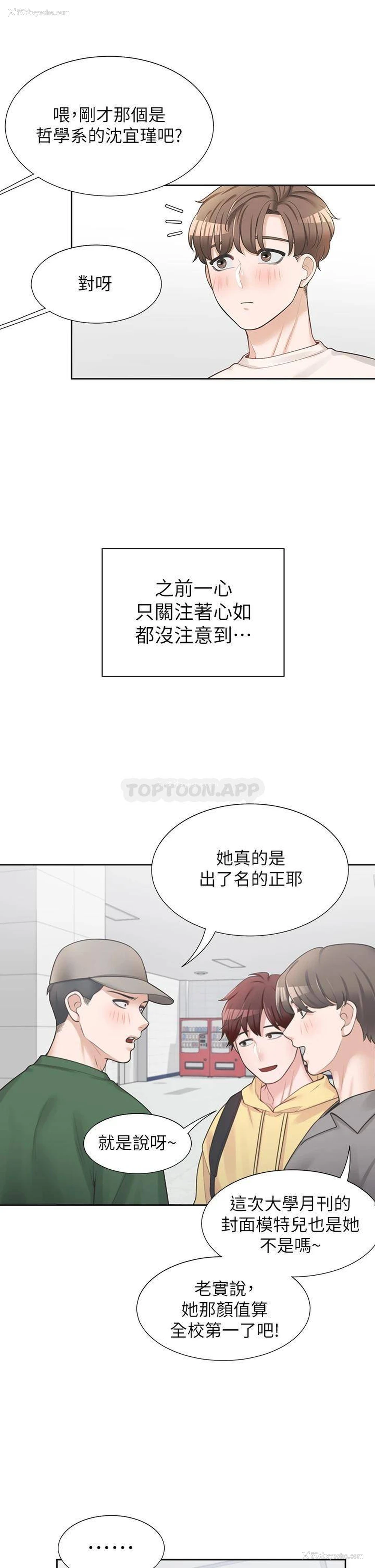 33P - 同居上下铺