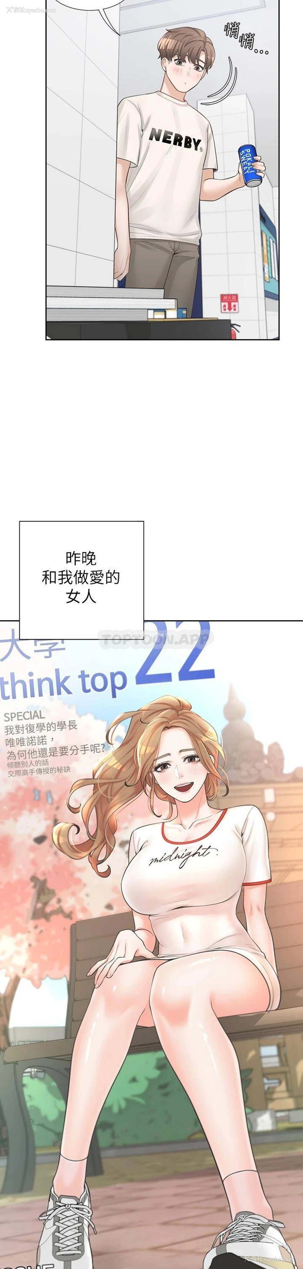 34P - 同居上下铺