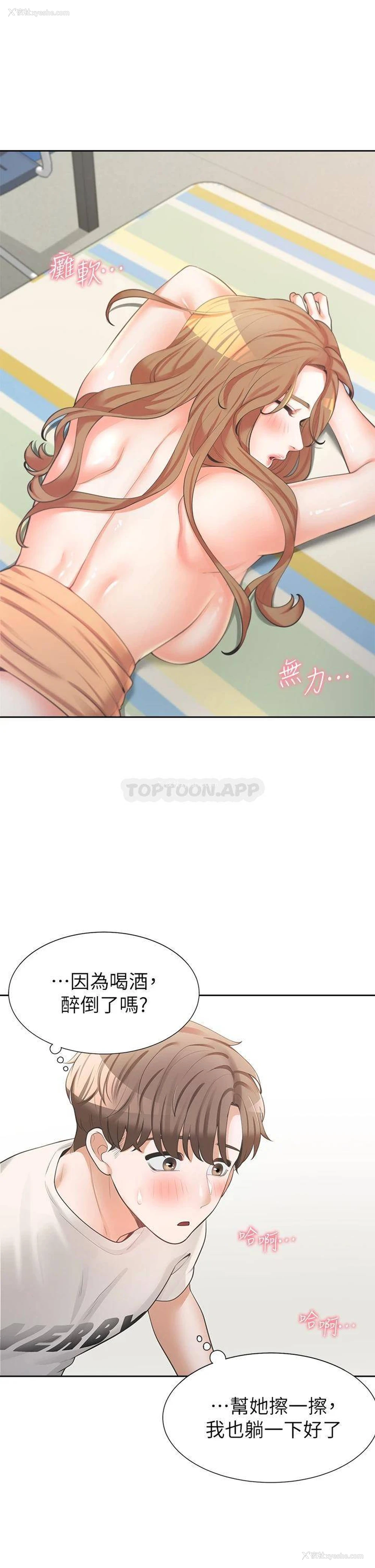 3P - 同居上下铺