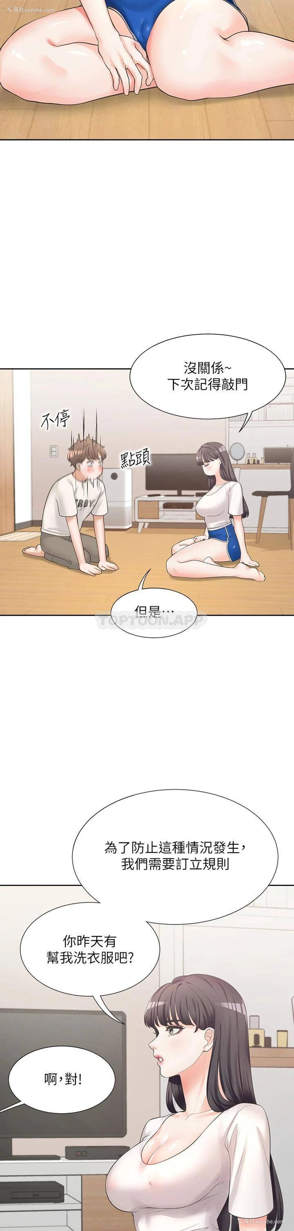 42P - 同居上下铺