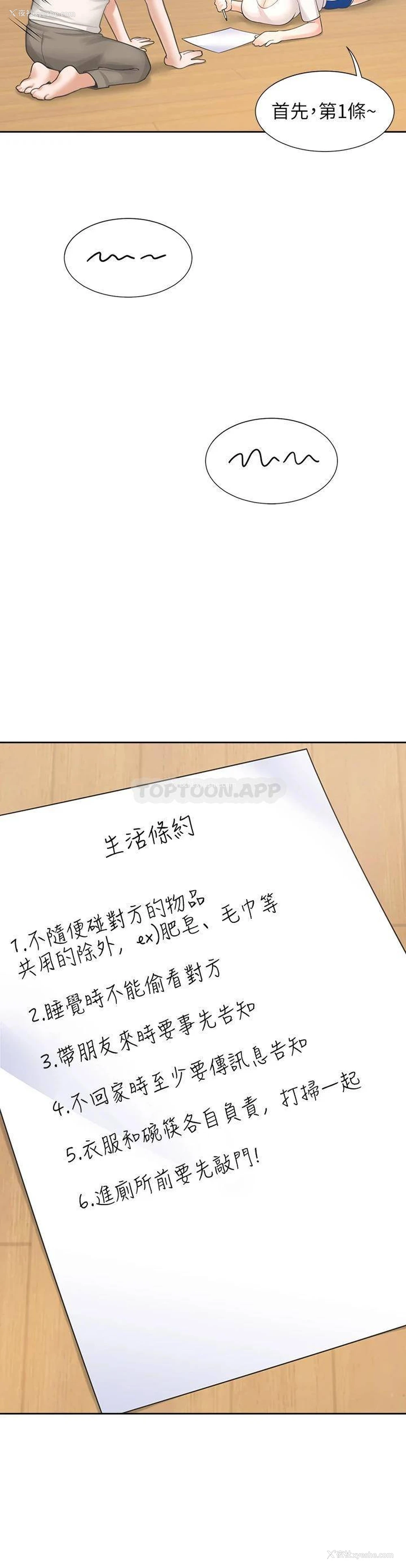 44P - 同居上下铺