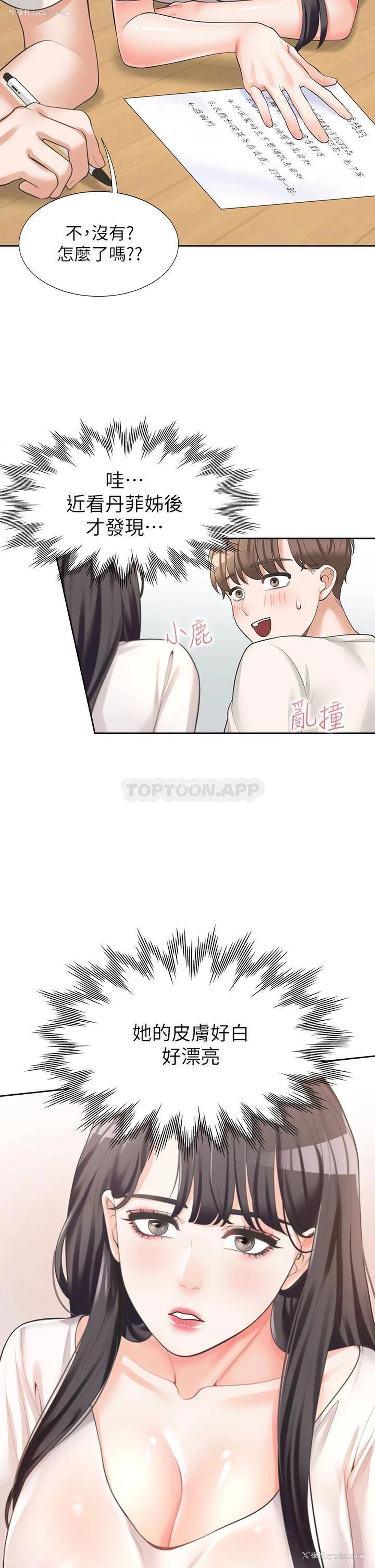 46P - 同居上下铺