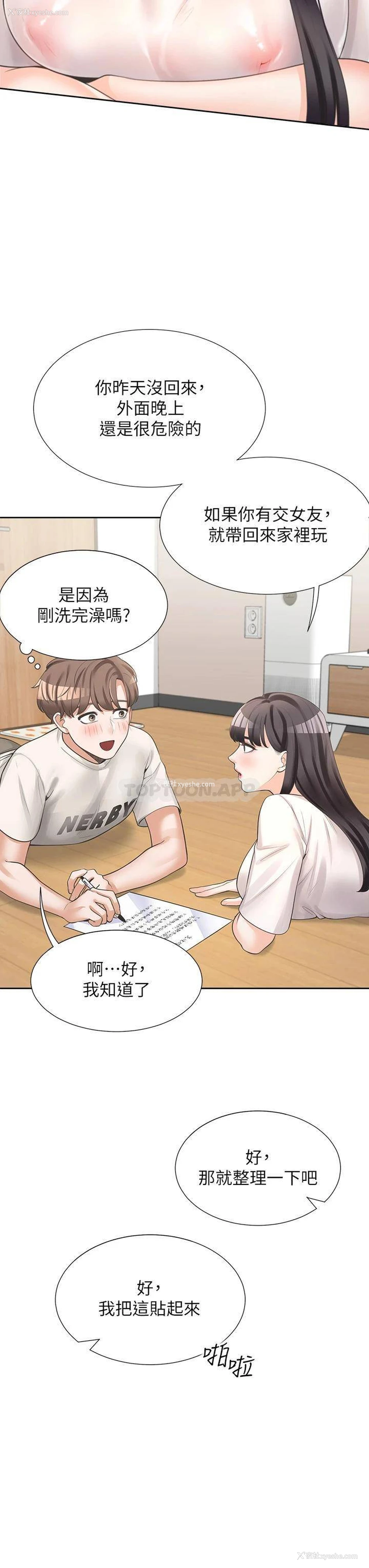 47P - 同居上下铺