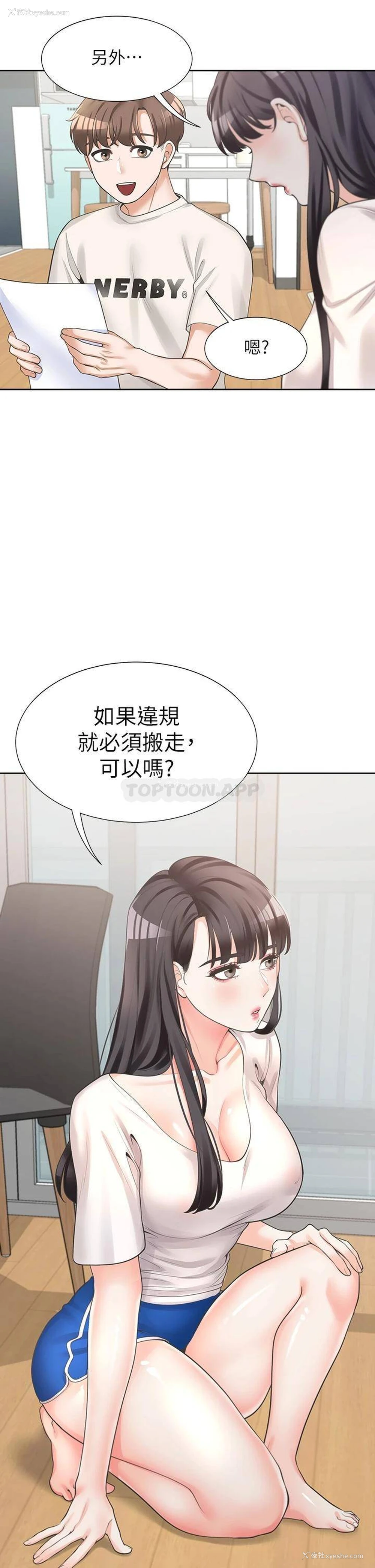 48P - 同居上下铺