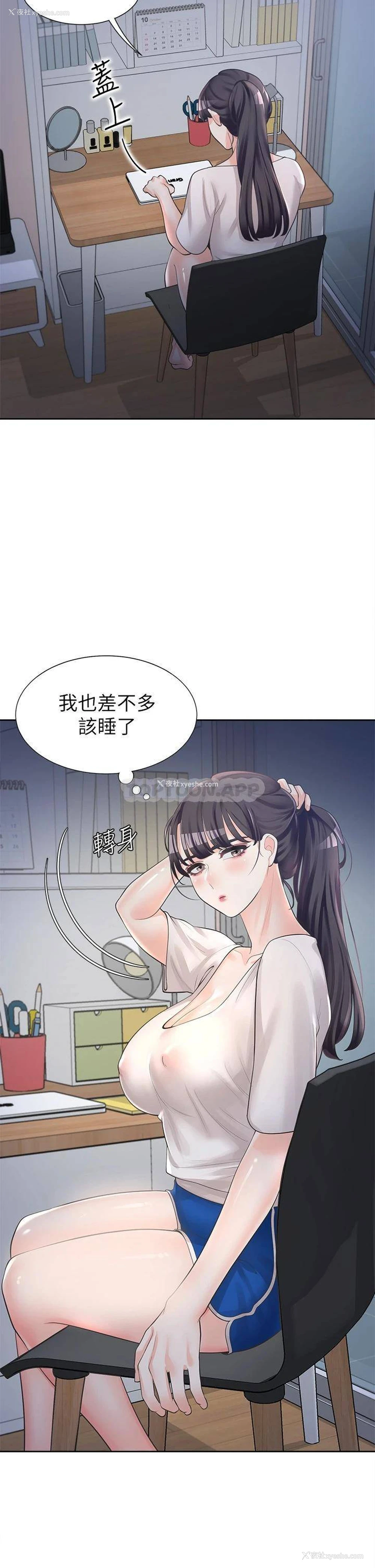 51P - 同居上下铺