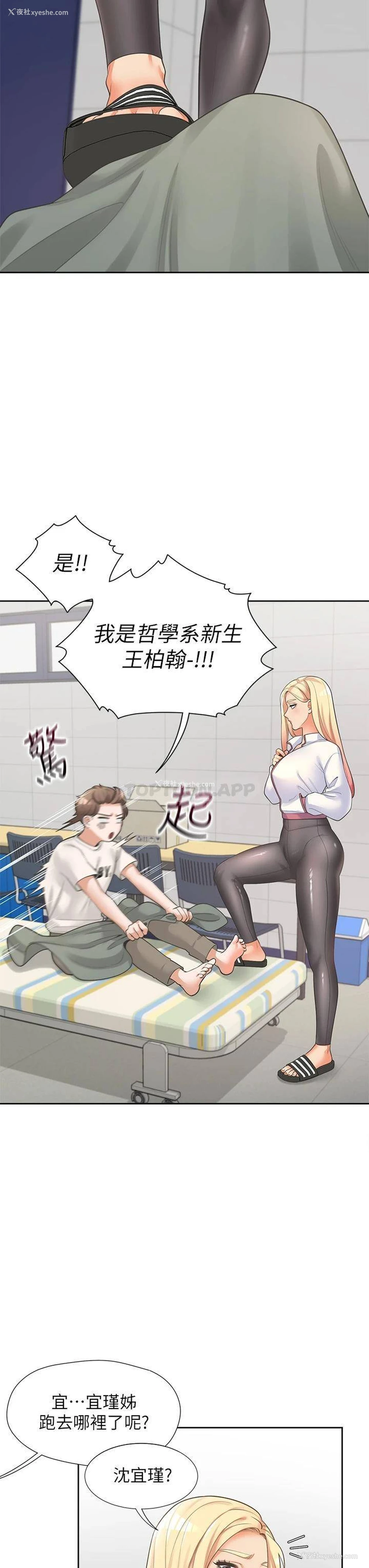 9P - 同居上下铺