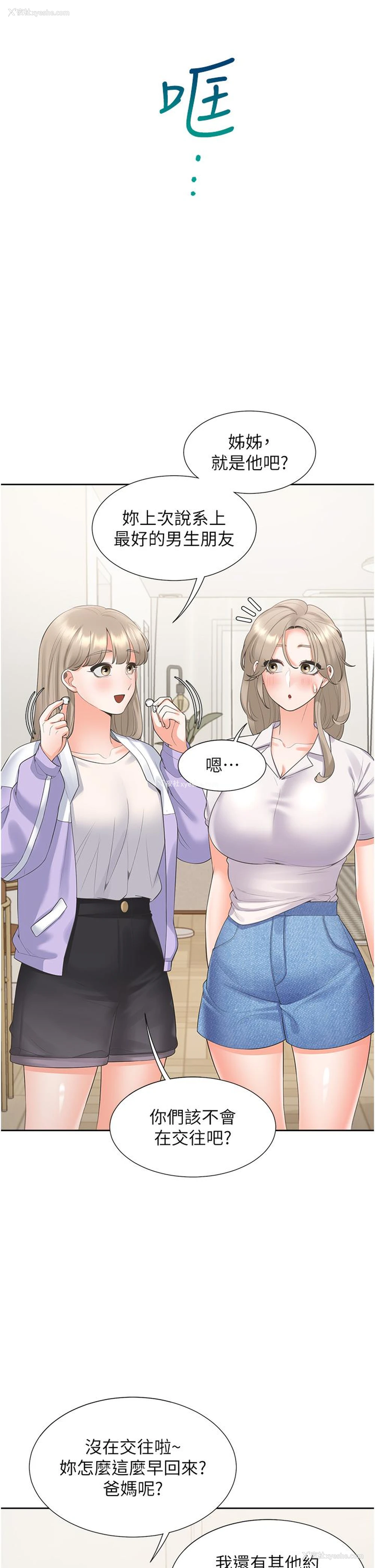 11P - 同居上下铺