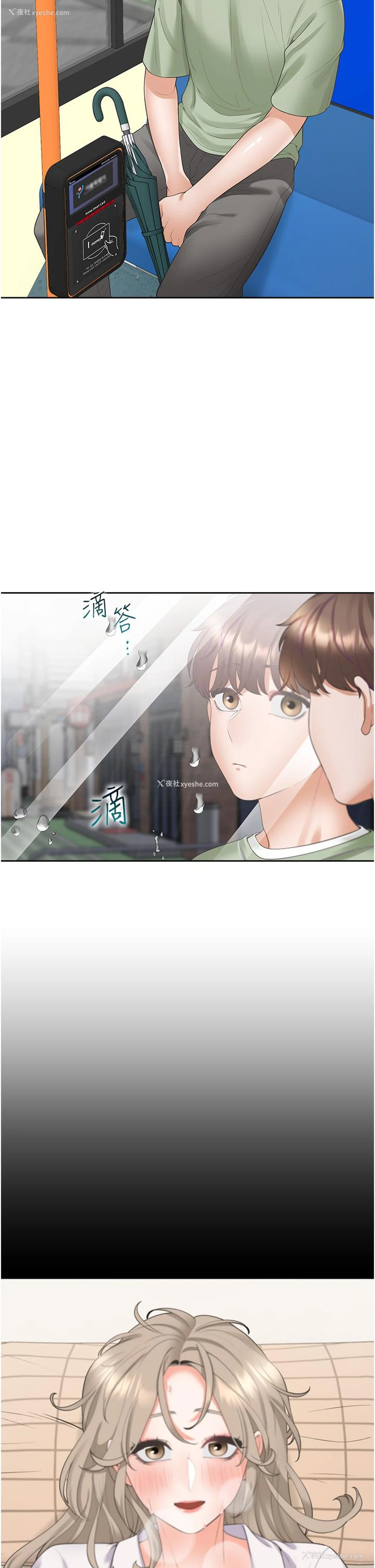 13P - 同居上下铺