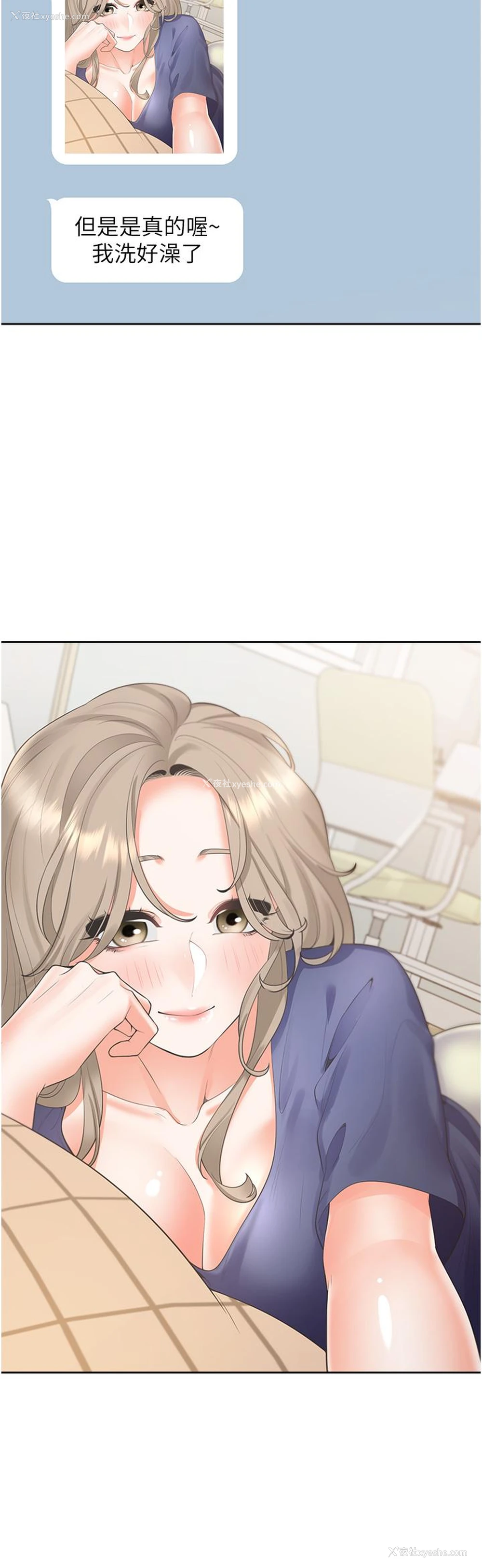 15P - 同居上下铺