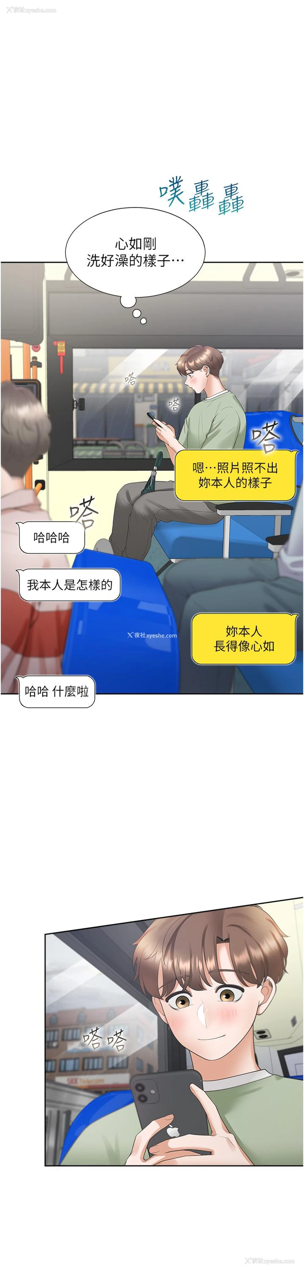 16P - 同居上下铺