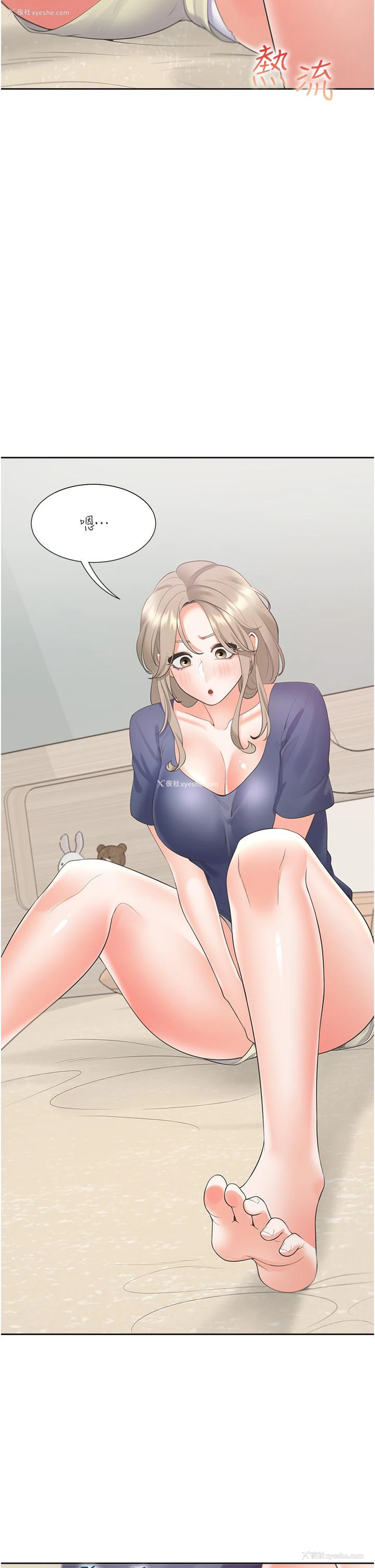 18P - 同居上下铺