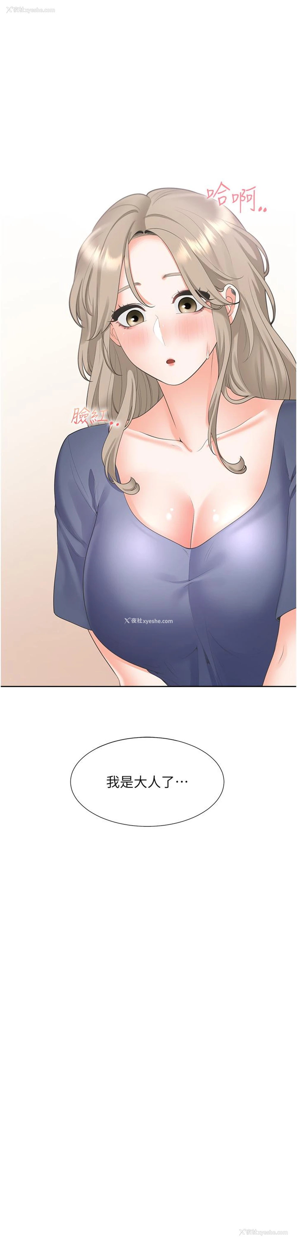 19P - 同居上下铺