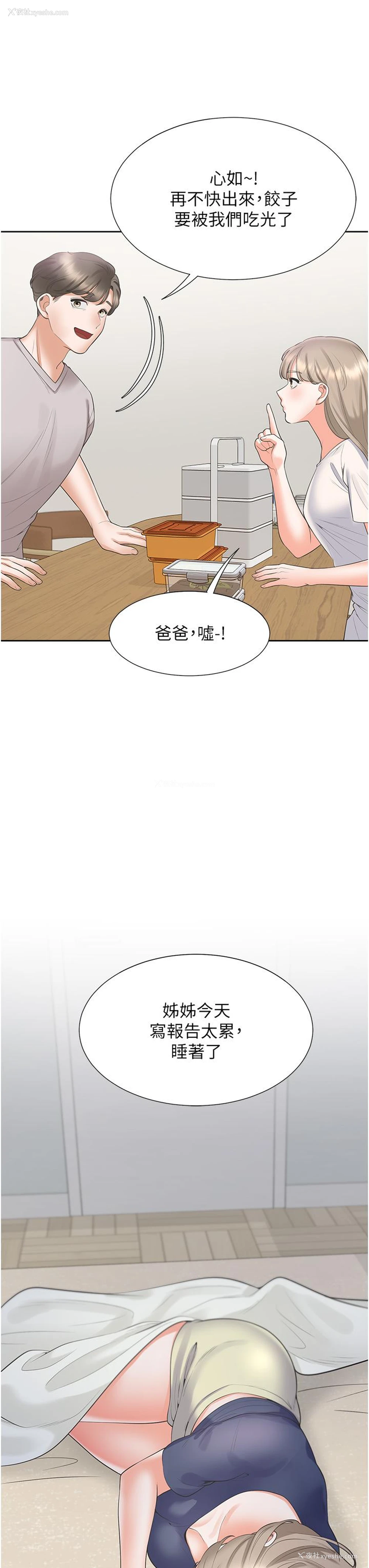 20P - 同居上下铺