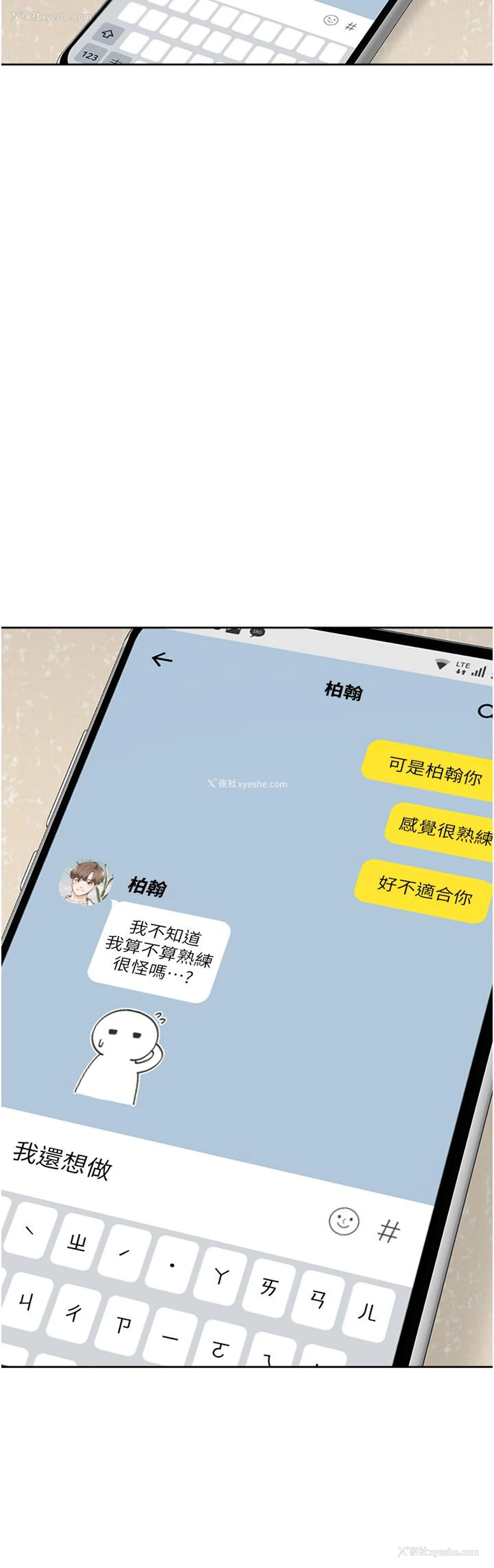 21P - 同居上下铺