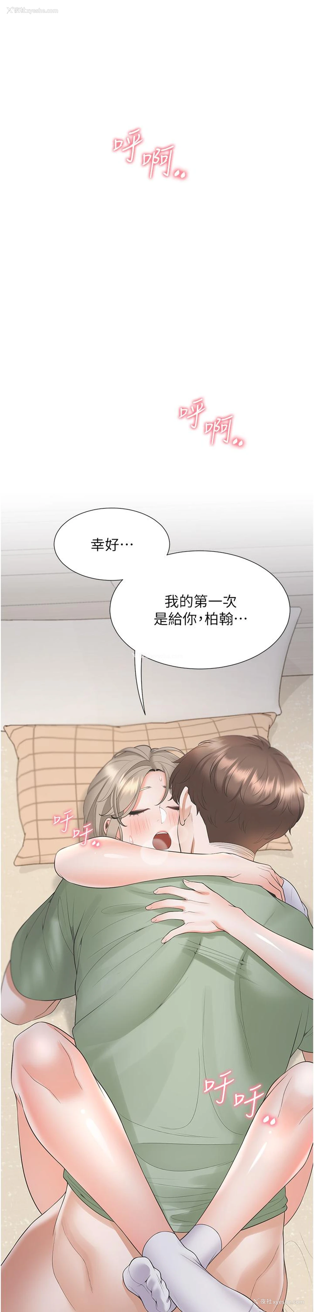2P - 同居上下铺