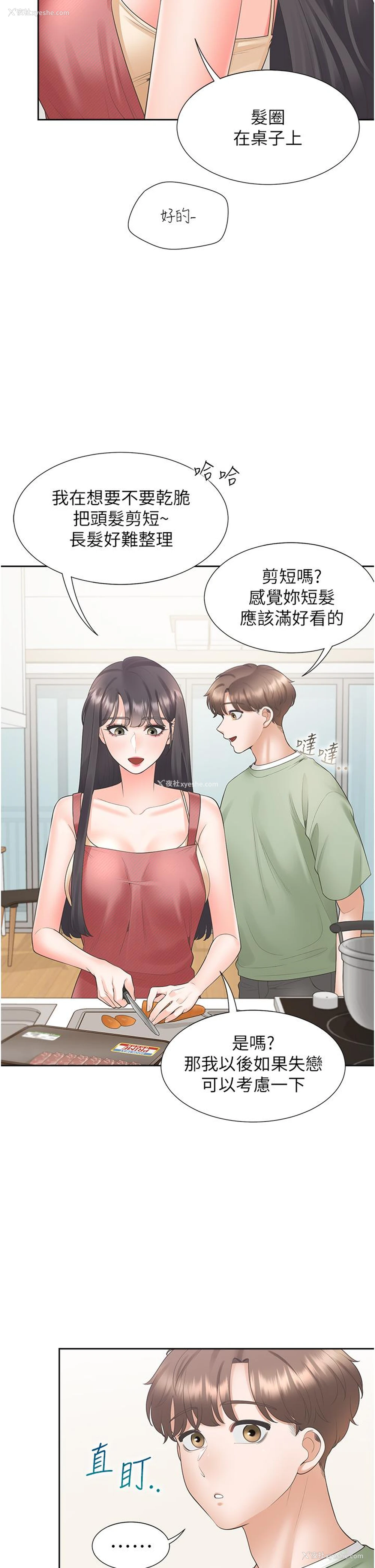 25P - 同居上下铺