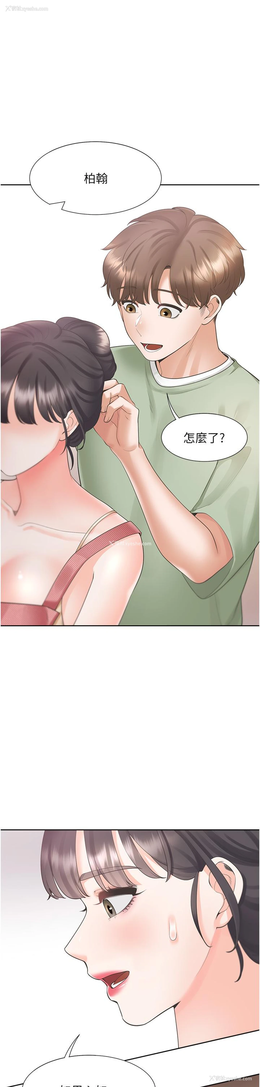29P - 同居上下铺