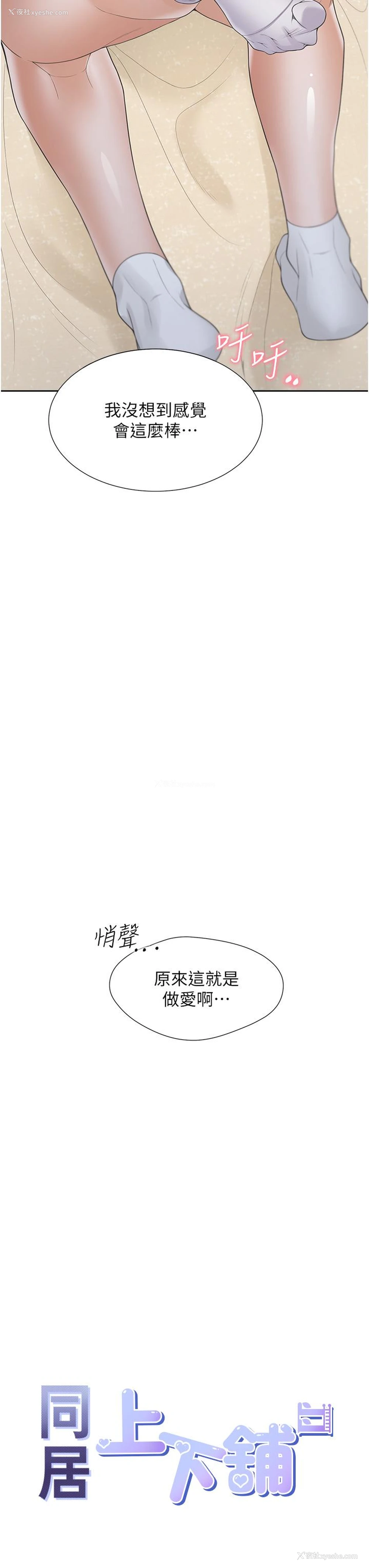 3P - 同居上下铺