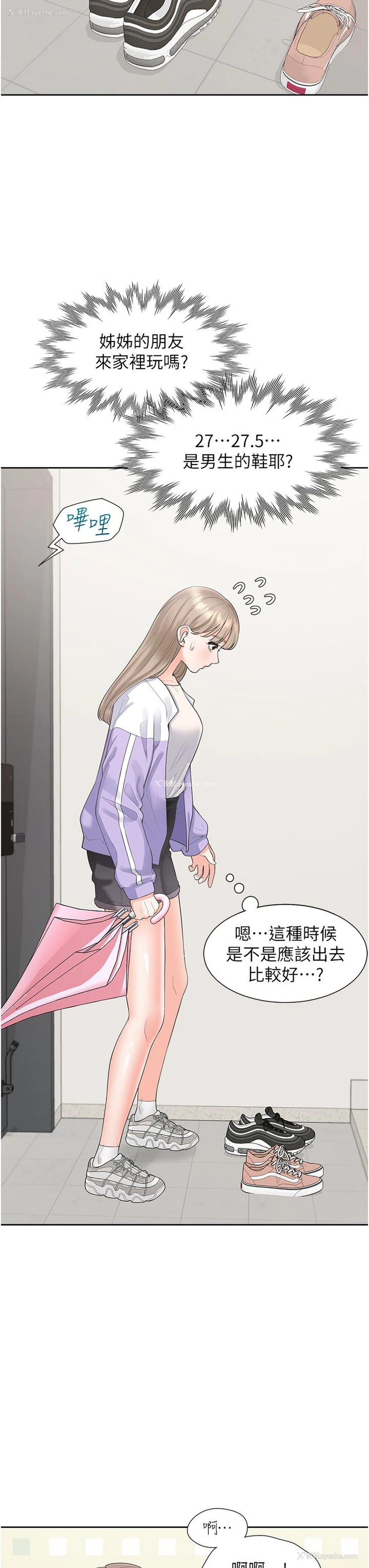 6P - 同居上下铺