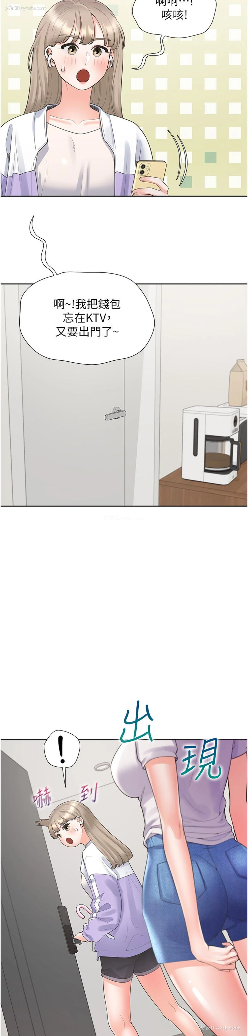 7P - 同居上下铺