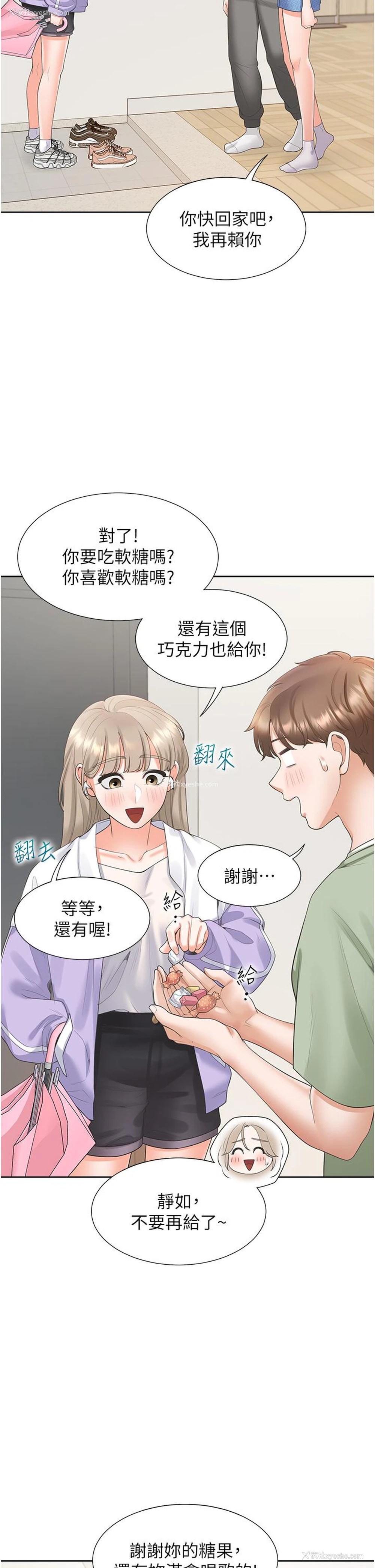 9P - 同居上下铺