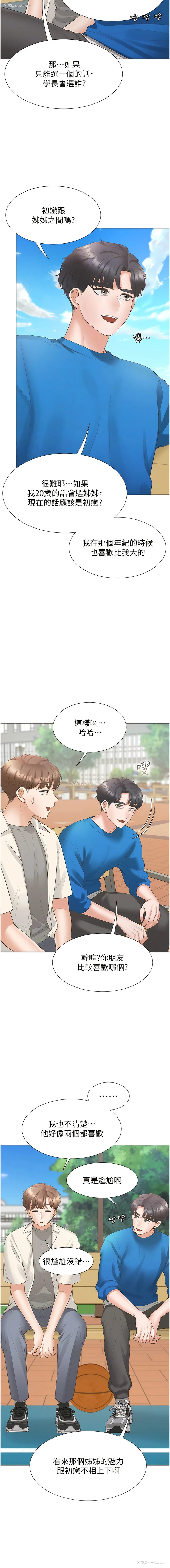 10P - 同居上下铺