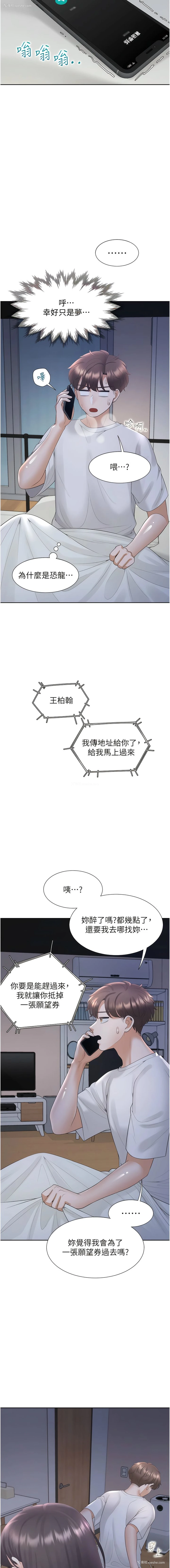 18P - 同居上下铺