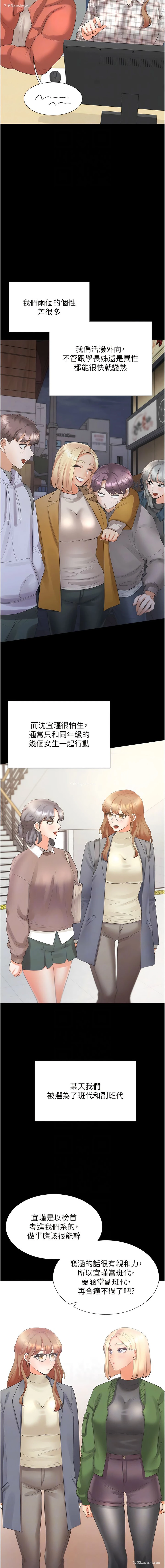 10P - 同居上下铺