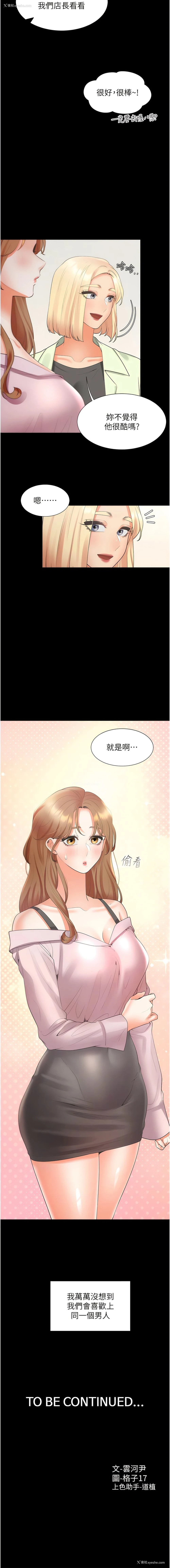 16P - 同居上下铺