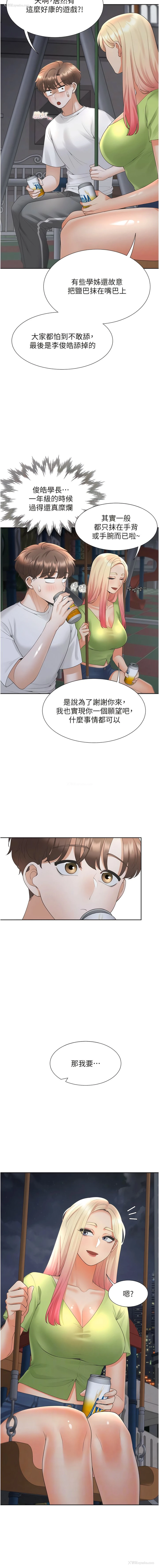 6P - 同居上下铺