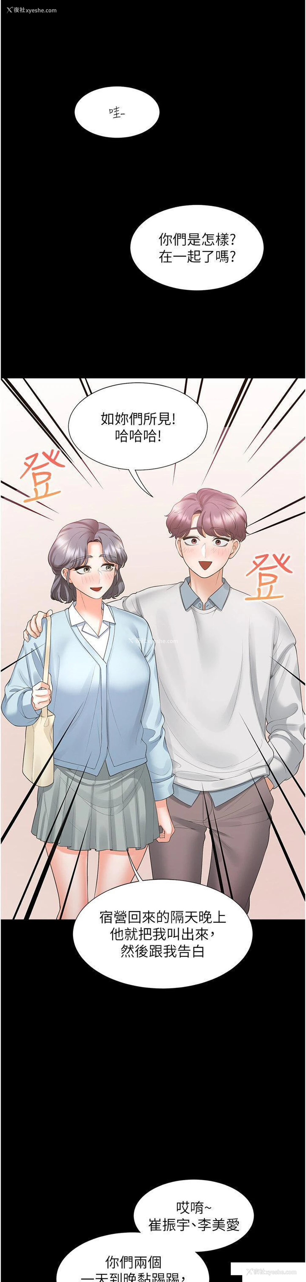 11P - 同居上下铺