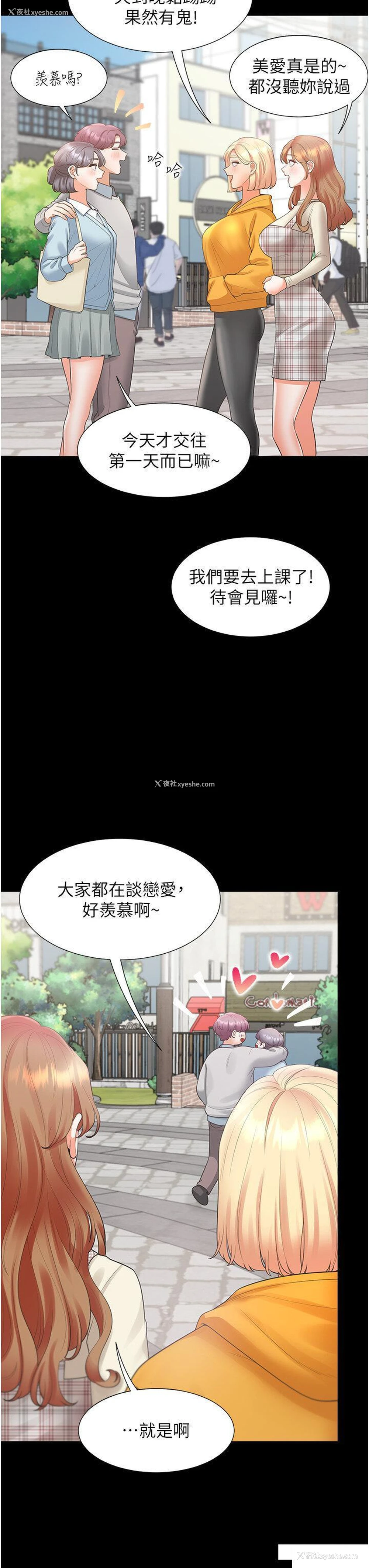 12P - 同居上下铺