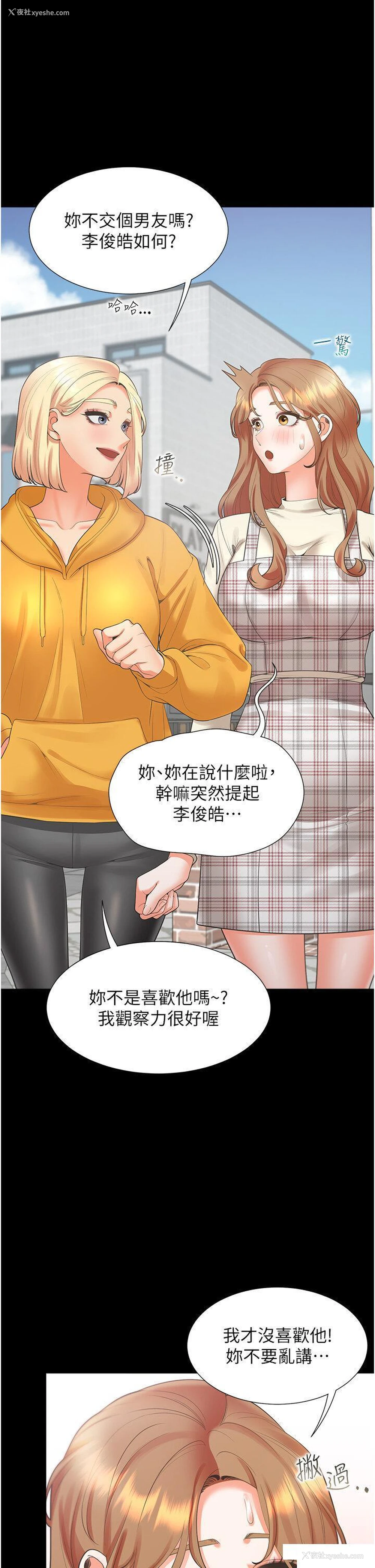 13P - 同居上下铺