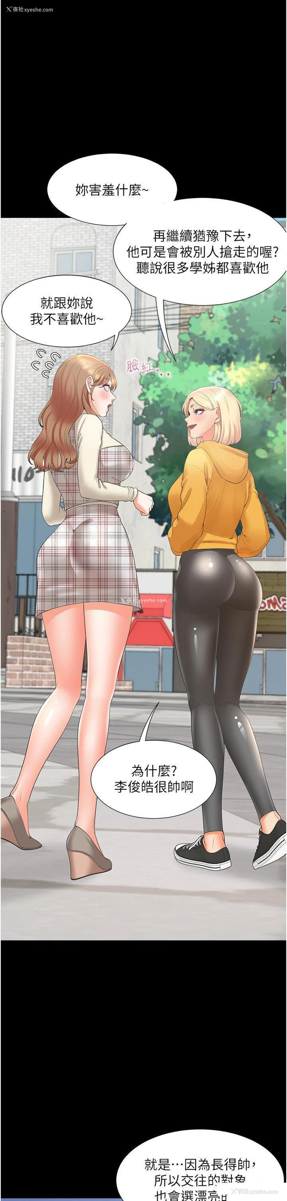 15P - 同居上下铺