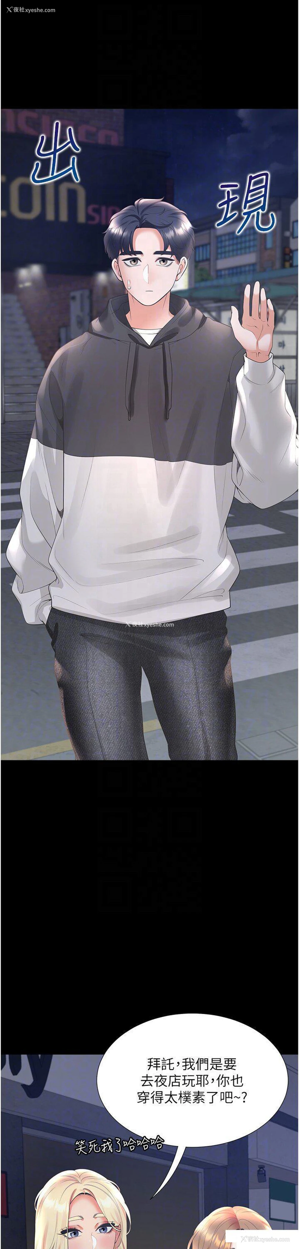 18P - 同居上下铺