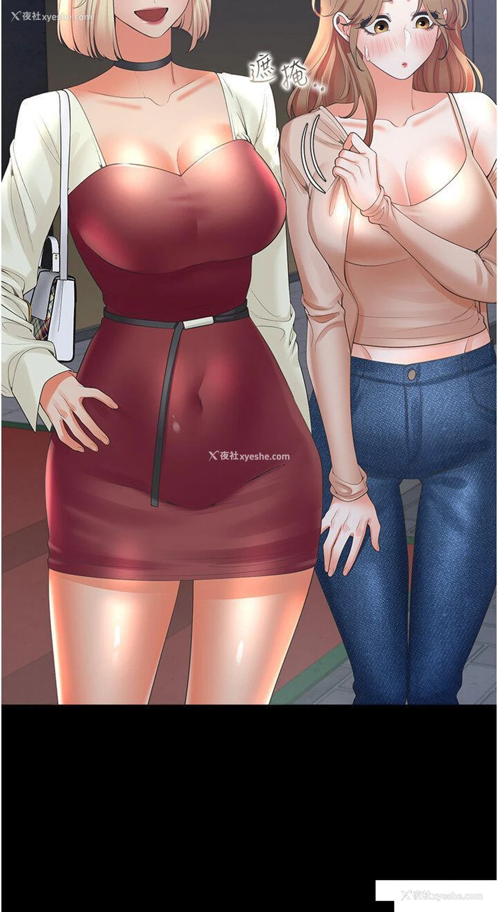 19P - 同居上下铺