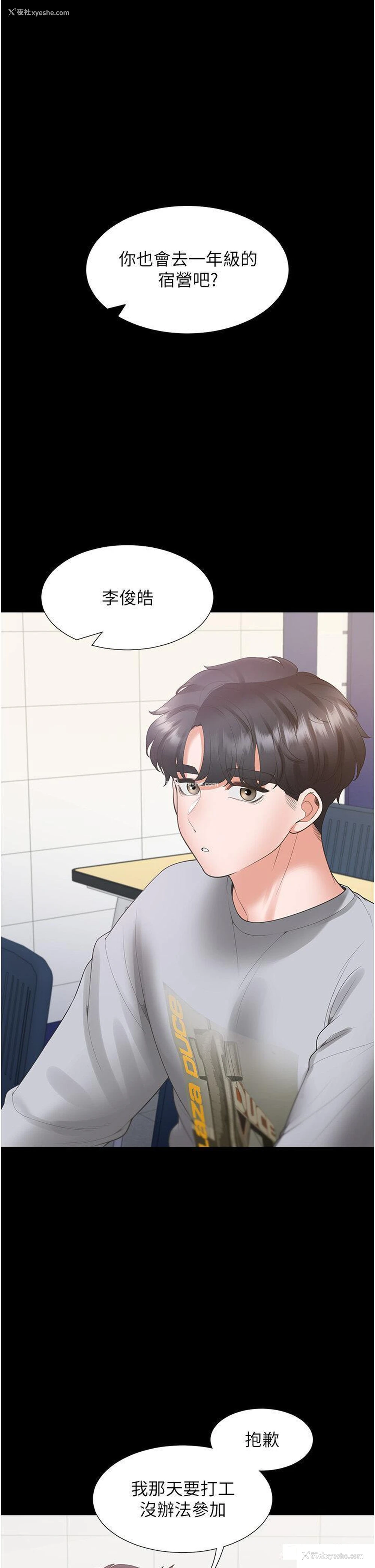 1P - 同居上下铺